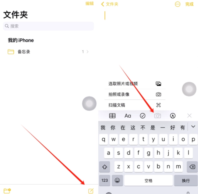 安次苹果维修网点分享怎么使用iPhone备忘录扫描证件 