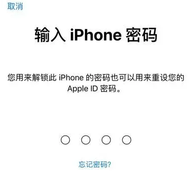 安次苹果15维修网点分享iPhone 15六位密码怎么改四位 