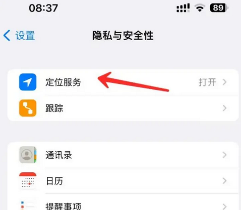 安次苹果客服中心分享iPhone 输入“发现石油”触发定位 