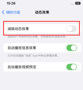 安次苹果售后维修点分享苹果iPhone如何隐藏dock栏 