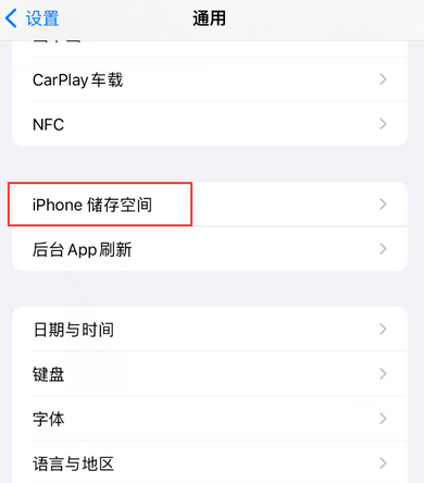 安次iPhone系统维修分享iPhone储存空间系统数据占用过大怎么修复 