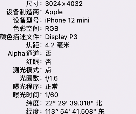 安次苹果15维修服务分享iPhone 15拍的照片太亮解决办法 