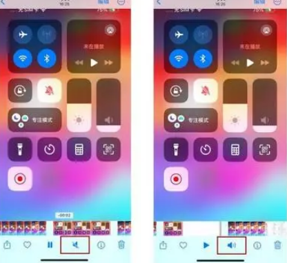 安次苹果15维修网点分享iPhone15录屏没有声音怎么办 