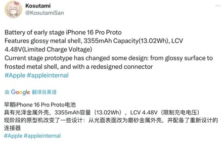 安次苹果16pro维修分享iPhone 16Pro电池容量怎么样