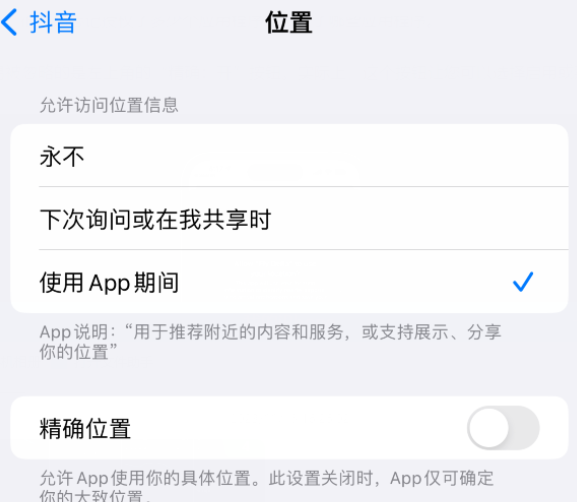 安次apple服务如何检查iPhone中哪些应用程序正在使用位置