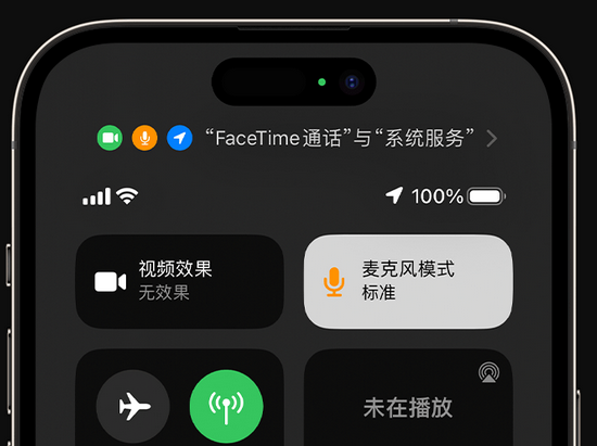 安次苹果授权维修网点分享iPhone在通话时让你的声音更清晰 