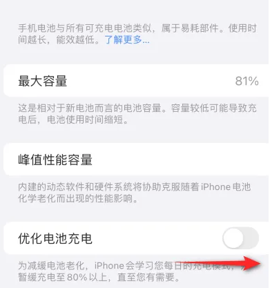 安次苹果15维修分享iPhone15充电到80%就充不进电了怎么办 