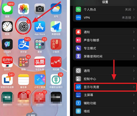 安次苹果15换屏服务分享iPhone15屏幕常亮怎么办 