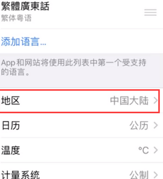 安次苹果无线网维修店分享iPhone无线局域网无法开启怎么办