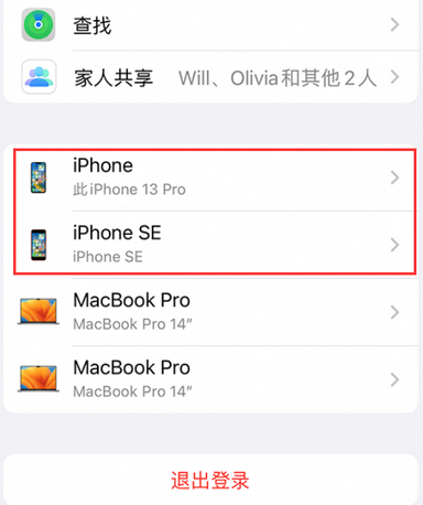 安次苹安次果维修网点分享iPhone如何查询序列号