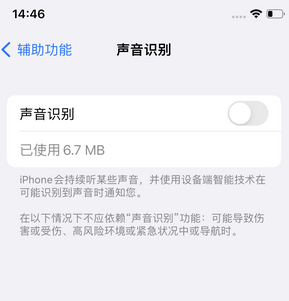 安次苹果锁屏维修分享iPhone锁屏时声音忽大忽小调整方法