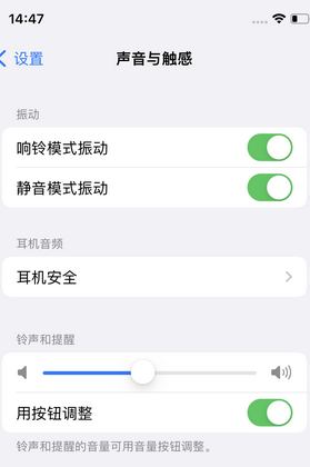 安次苹果锁屏维修分享iPhone锁屏时声音忽大忽小调整方法