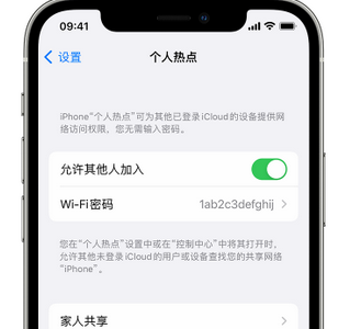 安次apple服务站点分享iPhone上个人热点丢失了怎么办 