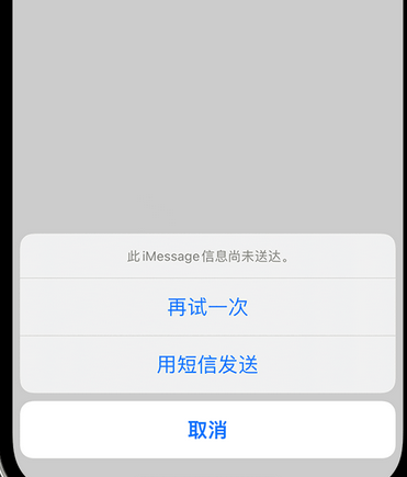 安次apple维修iPhone上无法正常发送iMessage信息