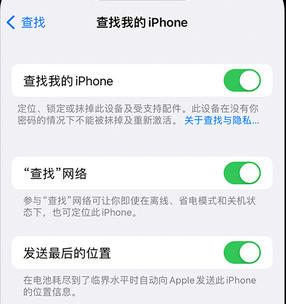 安次apple维修店分享如何通过iCloud网页查找iPhone位置 