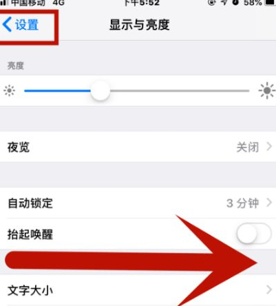 安次苹果维修网点分享iPhone快速返回上一级方法教程 