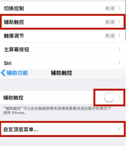 安次苹安次果维修网点分享iPhone快速返回上一级方法教程