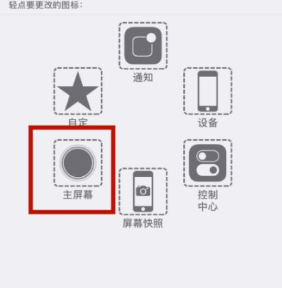 安次苹安次果维修网点分享iPhone快速返回上一级方法教程