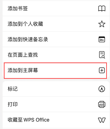 安次apple授权维修如何将Safari浏览器中网页添加到桌面