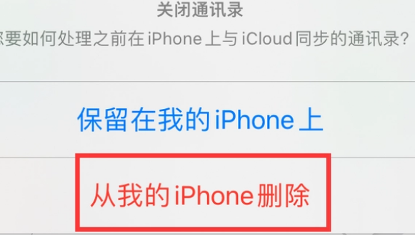 安次苹果14维修站分享iPhone14如何批量删除联系人 