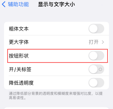 安次苹果换屏维修分享iPhone屏幕上出现方块按钮如何隐藏