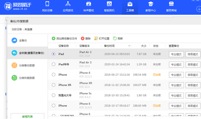 安次苹果14维修网点分享iPhone14如何增加iCloud临时免费空间