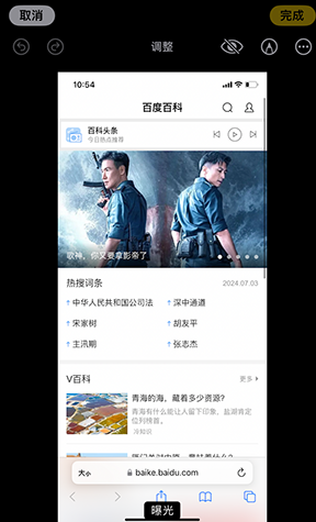 安次iPhone维修服务分享iPhone怎么批量修图