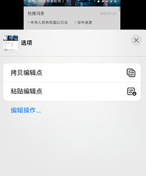 安次iPhone维修服务分享iPhone怎么批量修图