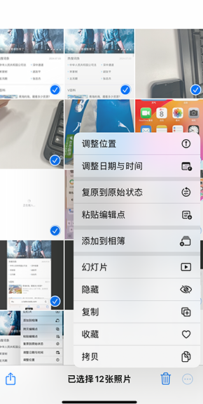 安次iPhone维修服务分享iPhone怎么批量修图