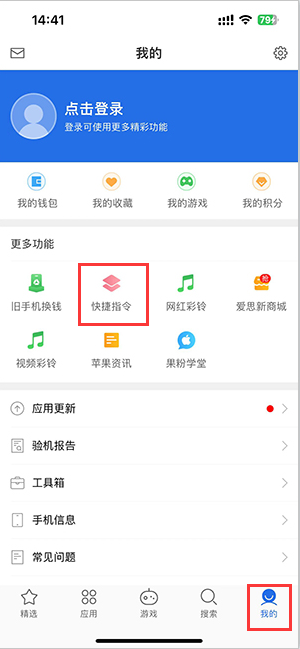 安次苹果服务中心分享iPhone的快捷指令如何使用 