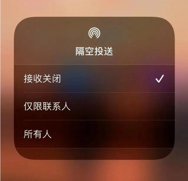 安次苹果指定维修店分享iPhone如何避免隔空收到不雅照 