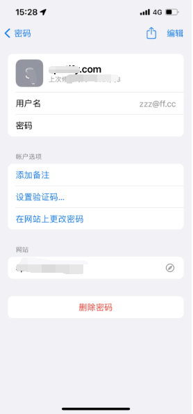 安次苹果14服务点分享iPhone14忘记APP密码快速找回方法 