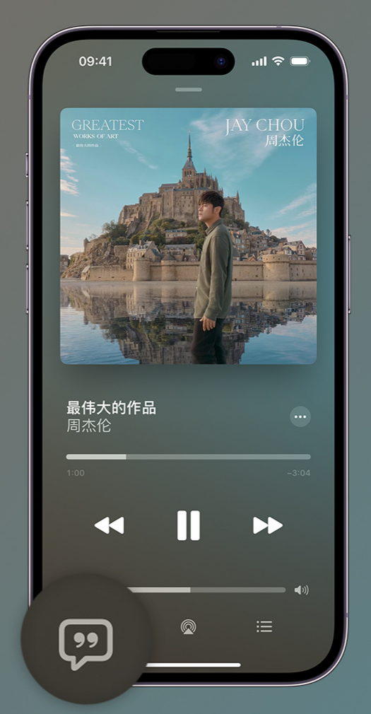 安次iphone维修分享如何在iPhone上使用Apple Music全新唱歌功能 