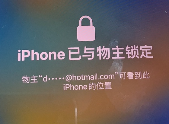 安次苹果维修分享iPhone登录别人的ID被远程锁了怎么办? 