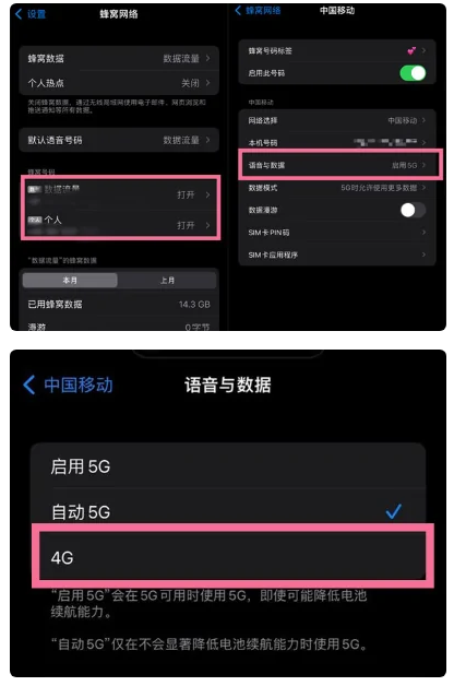 安次苹果手机维修分享iPhone14如何切换4G/5G? iPhone14 5G网络切换方法 