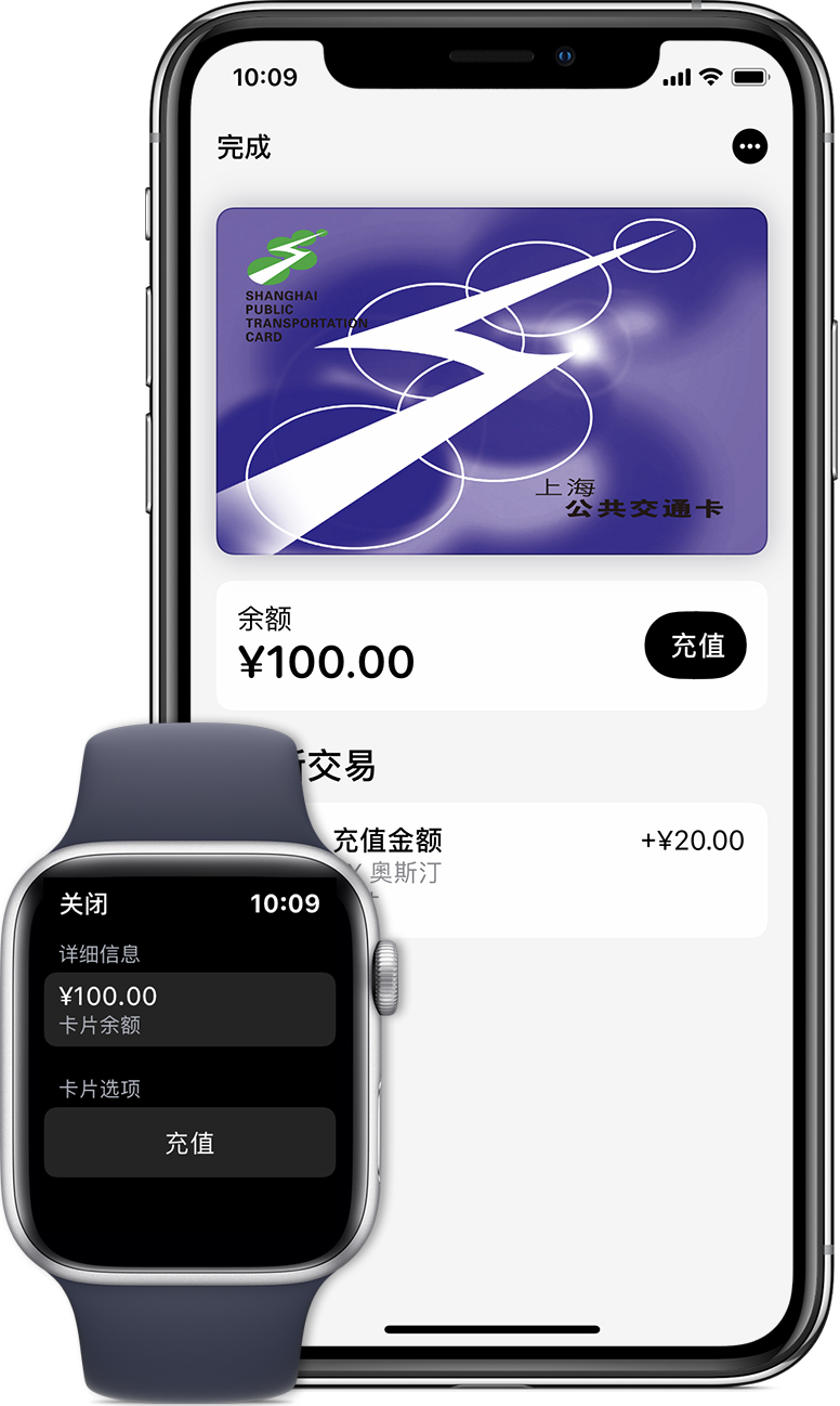 安次苹果手机维修分享:用 Apple Pay 刷交通卡有哪些优势？如何设置和使用？ 