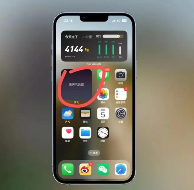 安次苹果手机维修分享:iOS16主屏幕天气小组件无法正常工作怎么办？ 