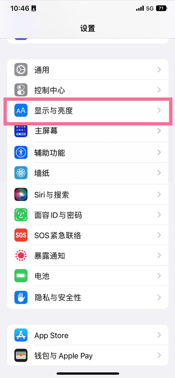 安次苹果14维修店分享iPhone14 plus如何设置护眼模式 