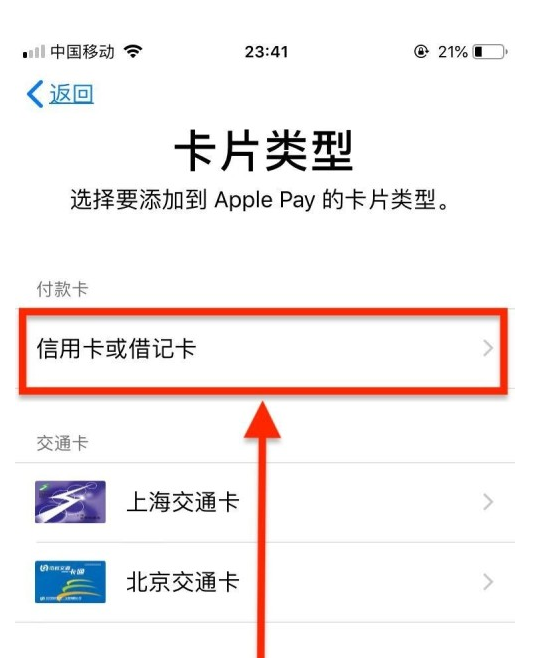 安次苹果手机维修分享使用Apple pay支付的方法 