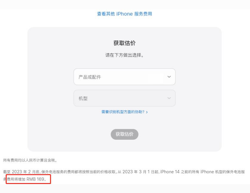 安次苹果手机维修分享建议旧iPhone机型赶紧去换电池 