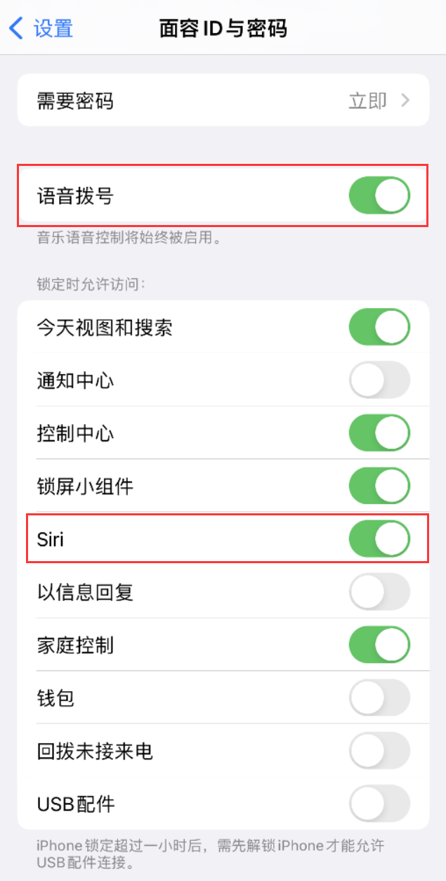 安次苹果维修网点分享不解锁 iPhone 的情况下通过 Siri 拨打电话的方法 