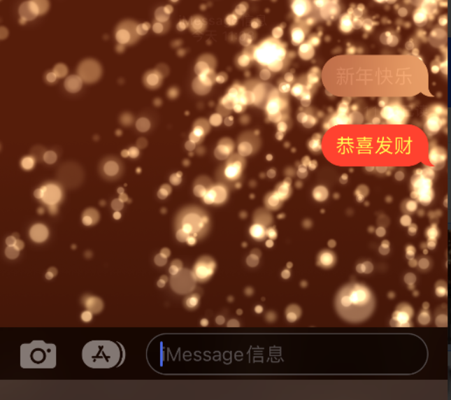 安次苹果维修网点分享iPhone 小技巧：使用 iMessage 信息和红包功能 