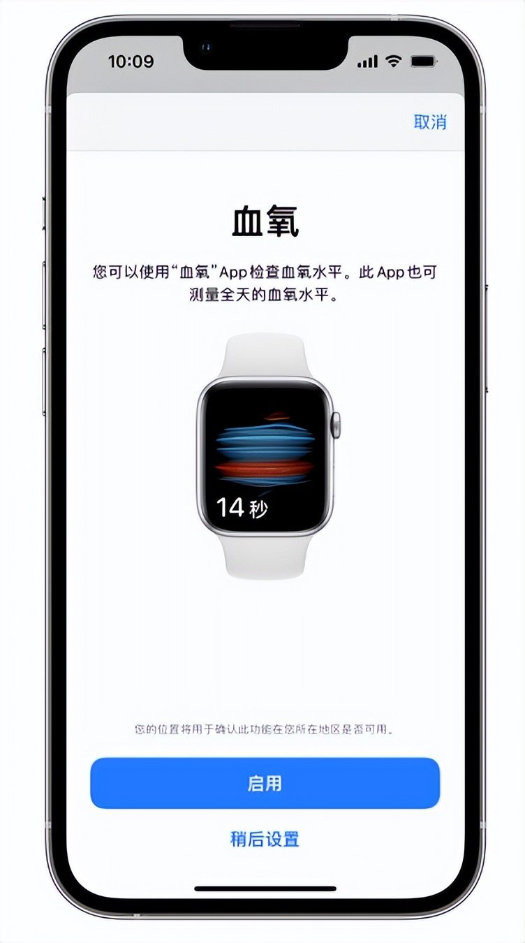 安次苹果14维修店分享使用iPhone 14 pro测血氧的方法 