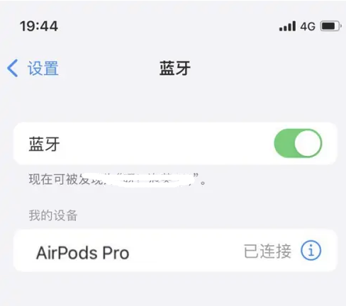 安次苹果维修网点分享AirPods Pro连接设备方法教程 