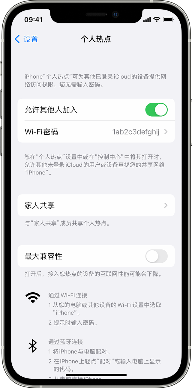 安次苹果14维修分享iPhone 14 机型无法开启或使用“个人热点”怎么办 