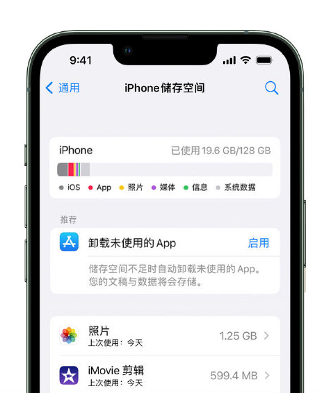 安次苹果14维修店分享管理 iPhone 14 机型储存空间的方法 