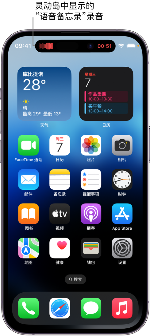 安次苹果14维修分享在 iPhone 14 Pro 机型中查看灵动岛活动和进行操作 