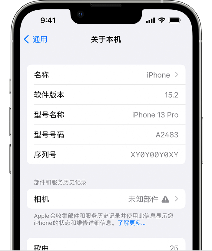 安次苹果维修分享iPhone 出现提示相机“未知部件”是什么原因？ 