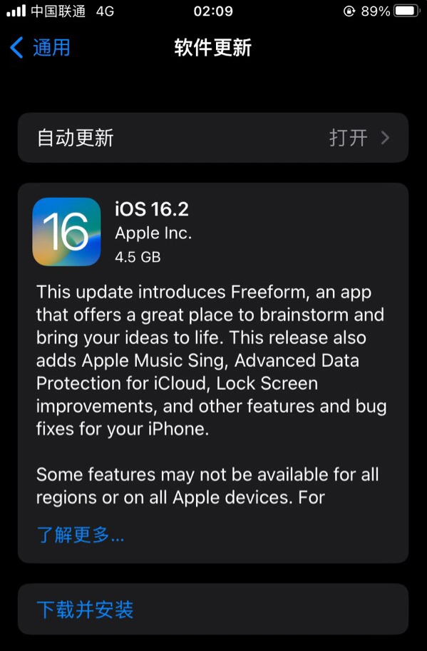 安次苹果服务网点分享为什么说iOS 16.2 RC版非常值得更新 