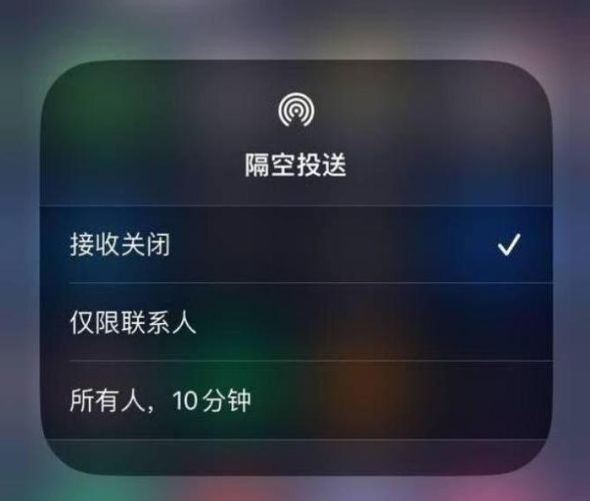 安次苹果14维修分享iPhone 14 Pro如何开启隔空投送 